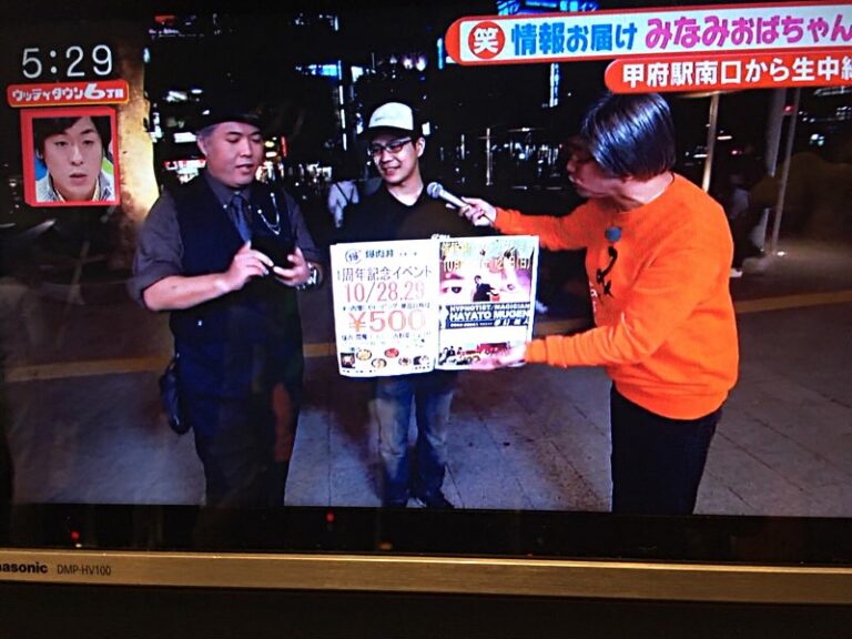 yamanashi_TV